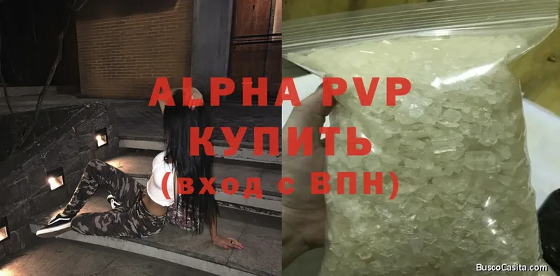 Alpha-PVP кристаллы  Богданович 