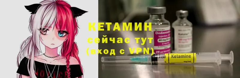 Кетамин ketamine  как найти закладки  Богданович 